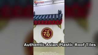 アジアのプラスチック屋根瓦の本物の魅力